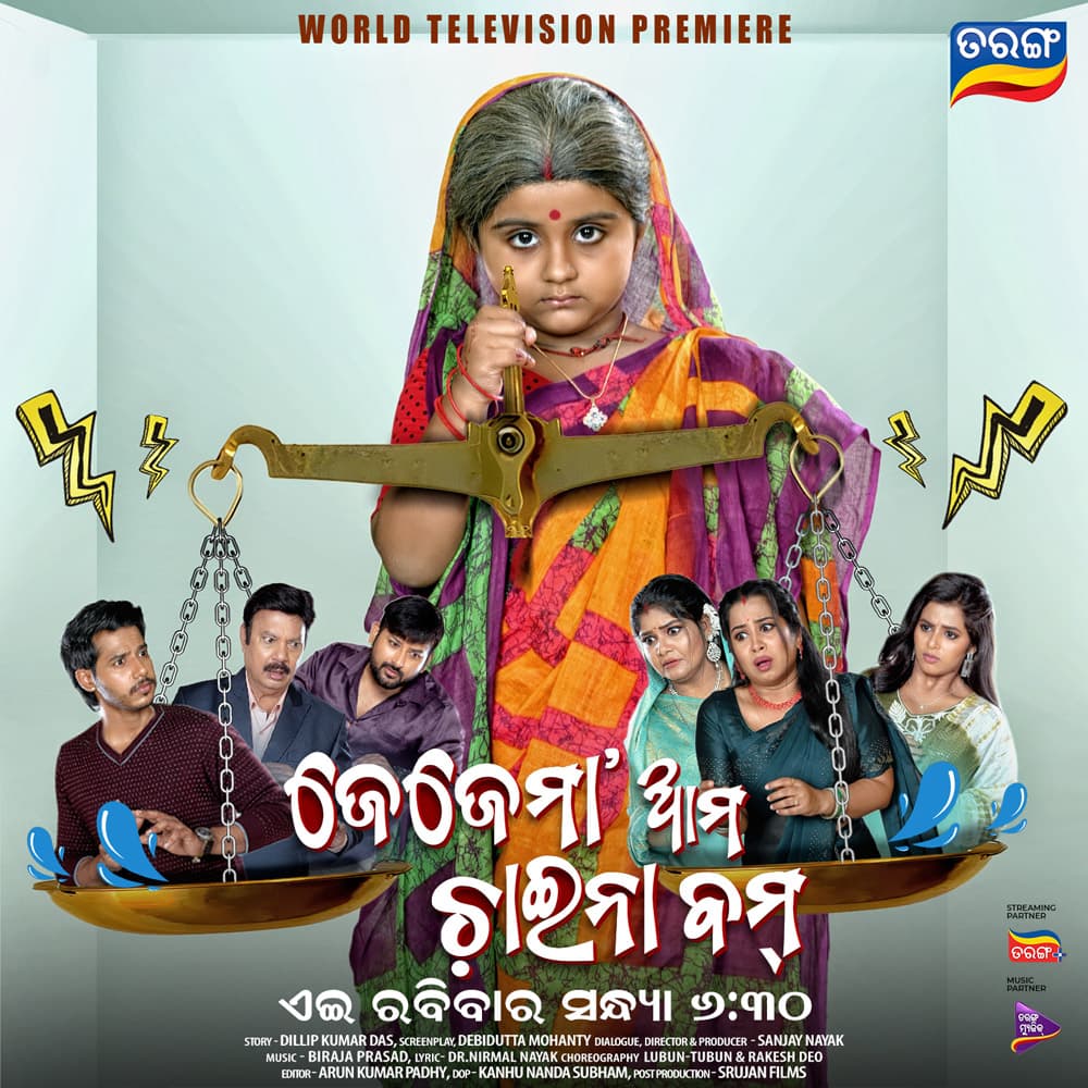 Jejemaa Ama China Bomb