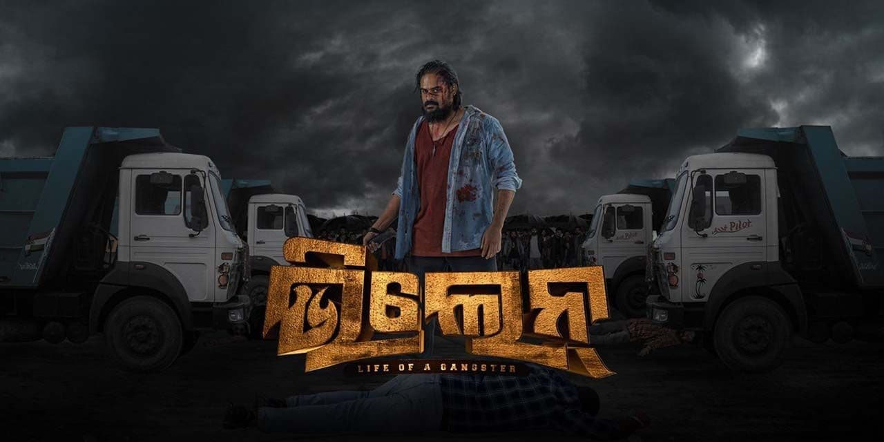 Villain Life of a Gangster