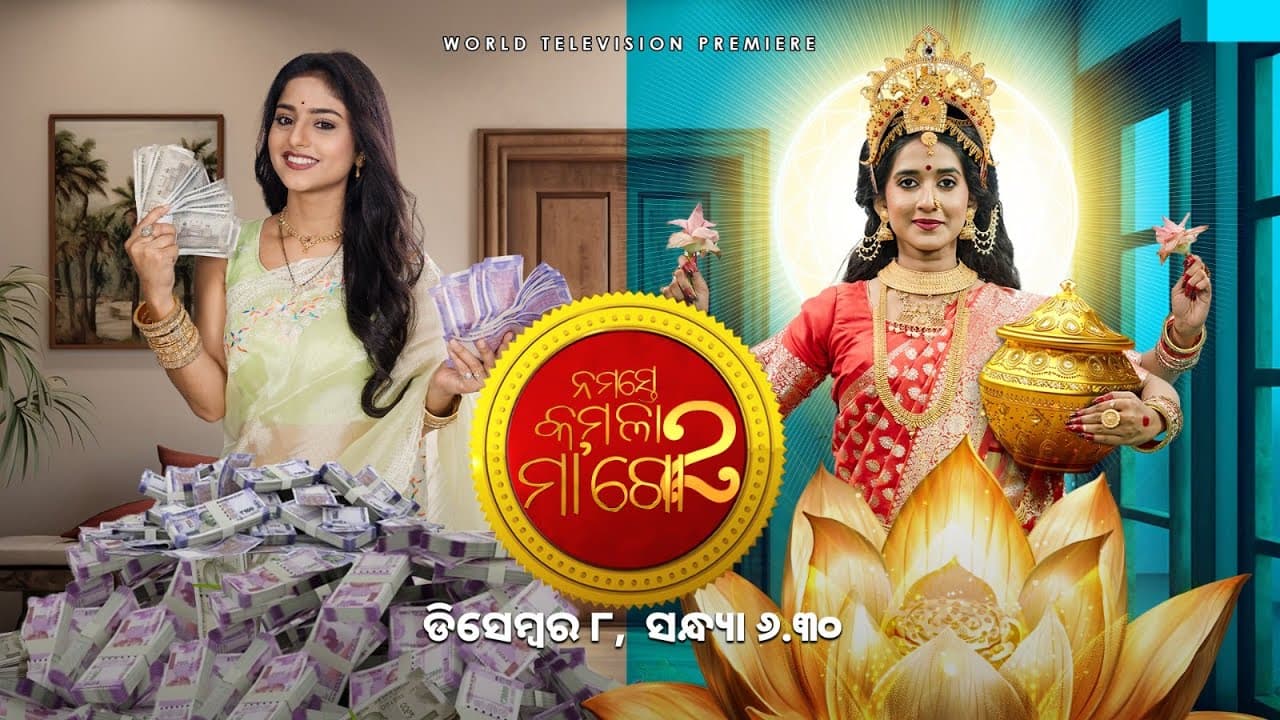 Namaste Kamala Maago 2