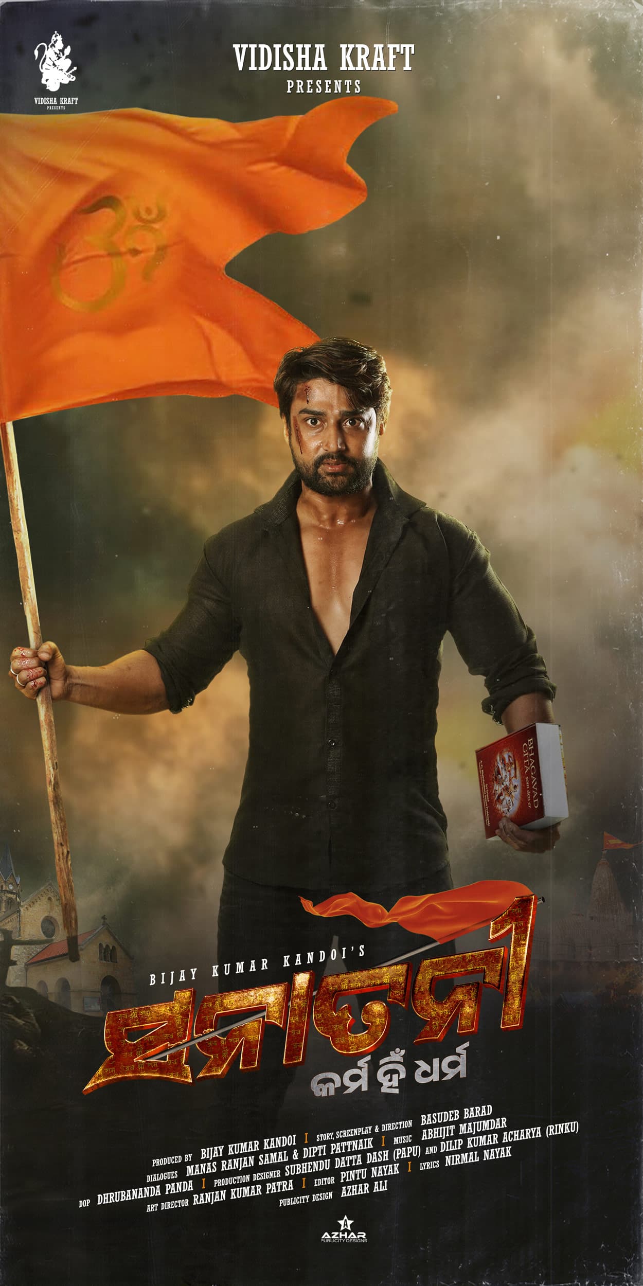 Sanatani Karma Hi Dharma