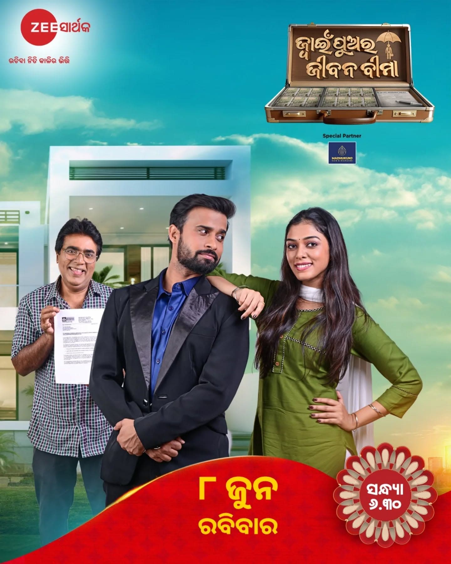 Jwain Puara Jibana Bima