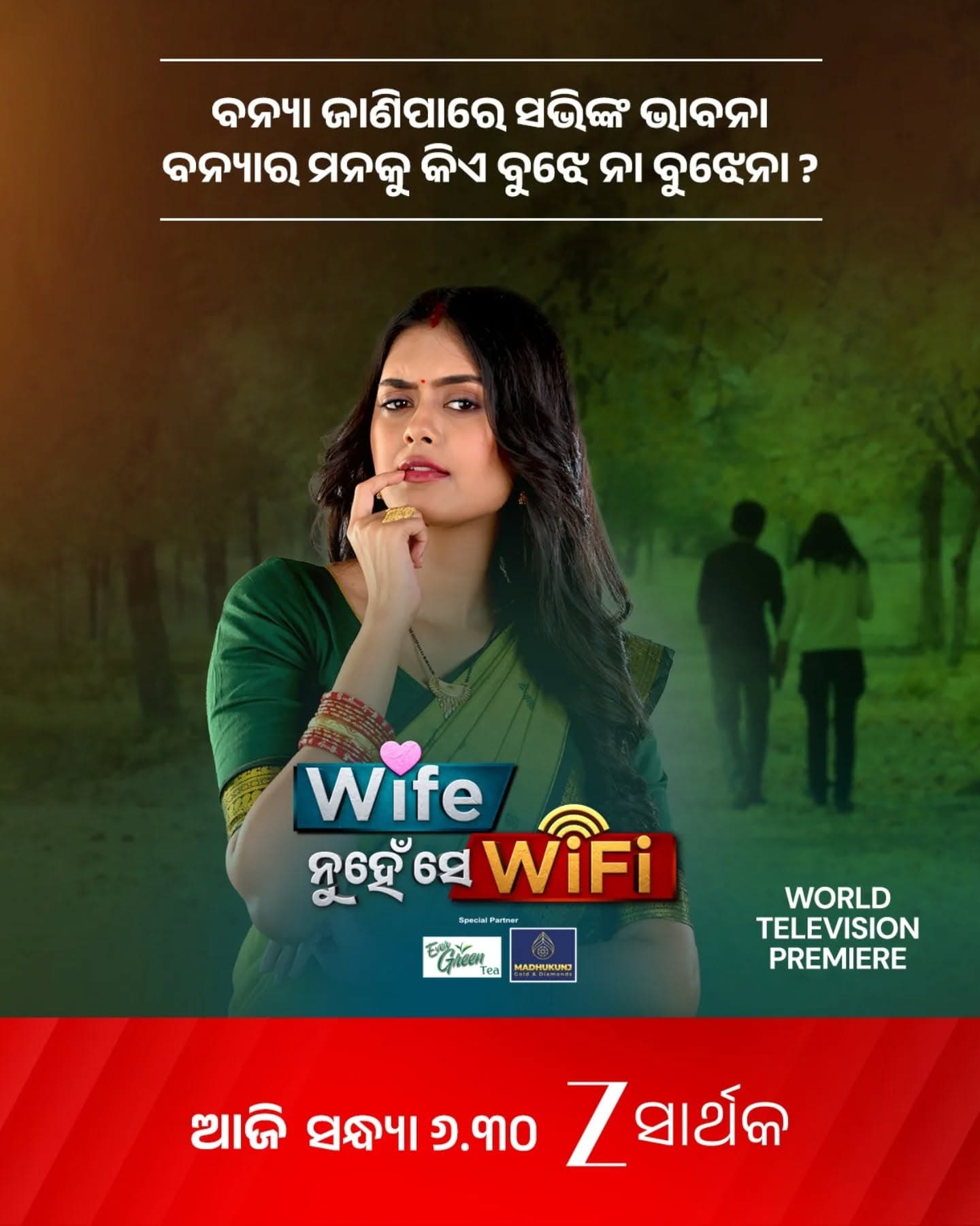 Wife Nuhan Se Wifi