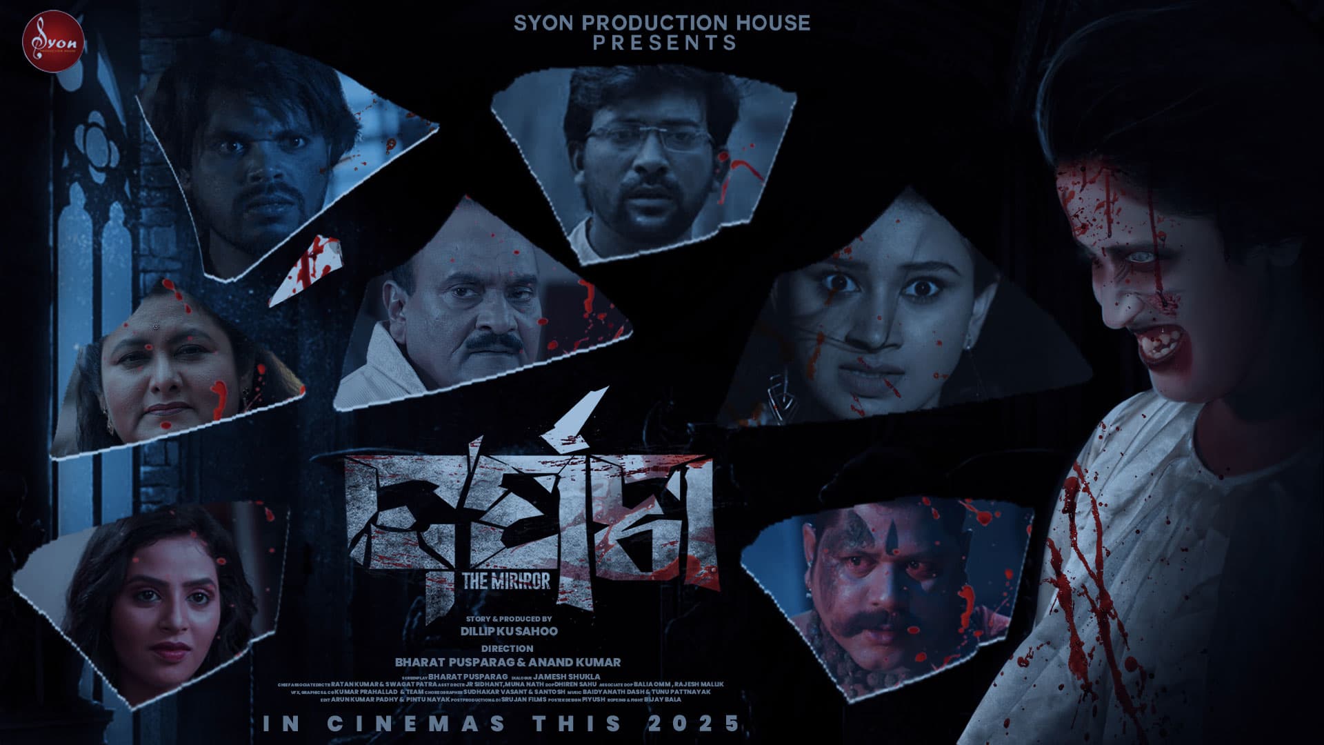 Darpana (The Mirror)