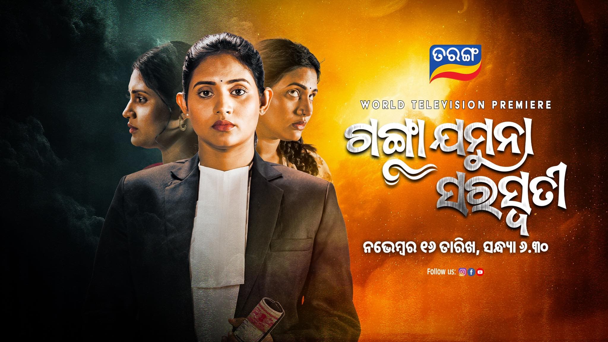 Ganga Jamuna Saraswati