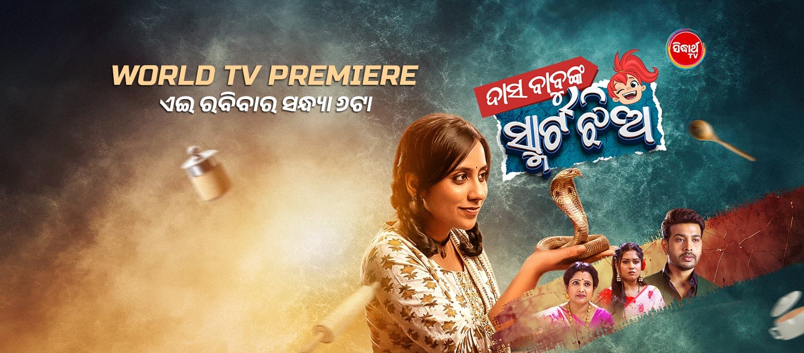 Das Babunka Smart Jhia