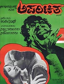 Aparichita (1980)