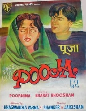 Pooja (1981)
