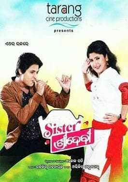 Sister Sridevi