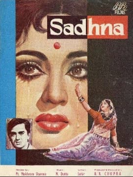 Sadhana