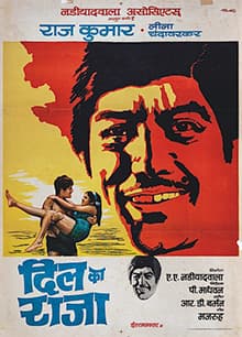 Dil Ka Raja