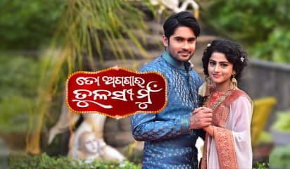 Lipsa Mishra, Bikram, Manaswitni Pati, Kuna Tripathy, Rabi Misrha