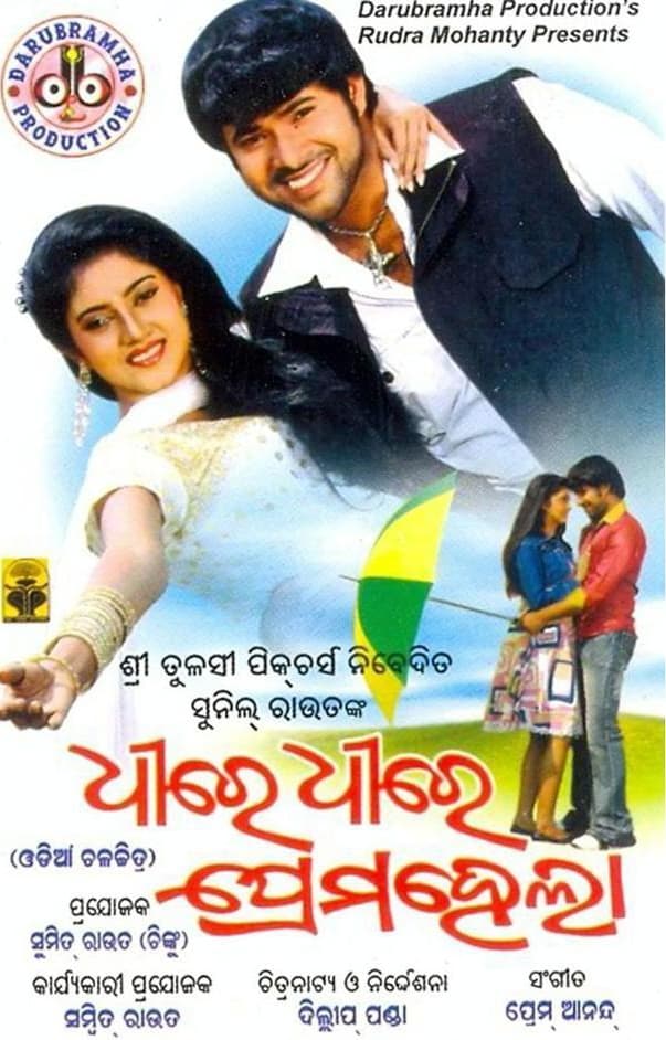 Dhire Dhire Prema Hela