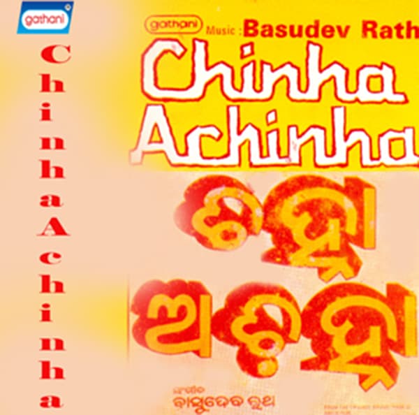 Chinha Achinha (1979)