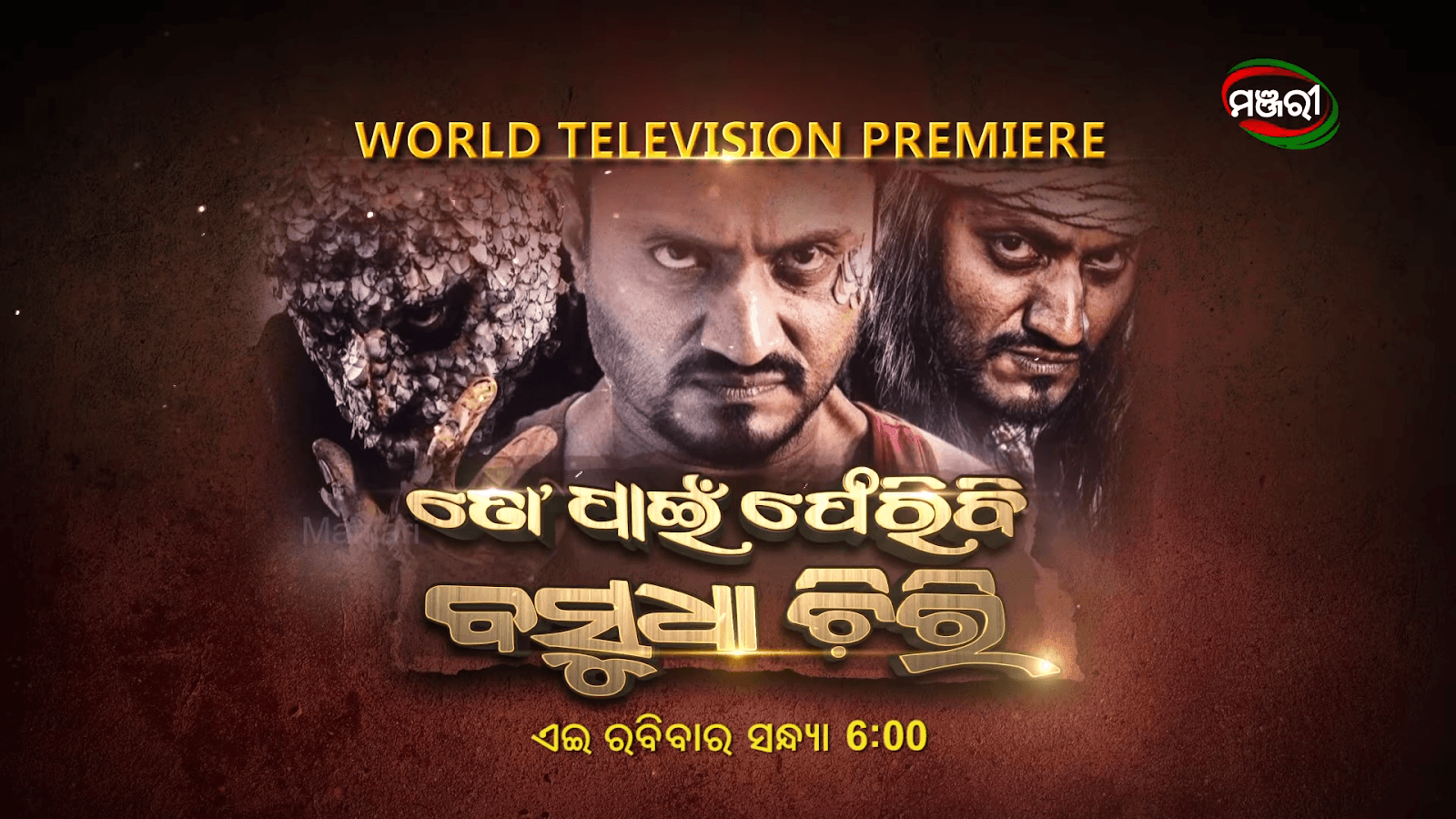 To Pain Feribi Basudha Chiri