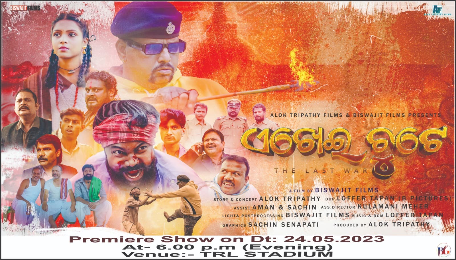 Ekhei Chute - The Last War (2023)