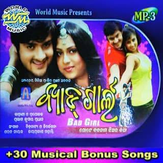 Bad Girl - Gote Badnam Jhiara Katha