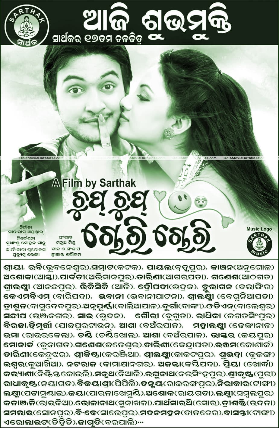 Chup Chup Chori Chori