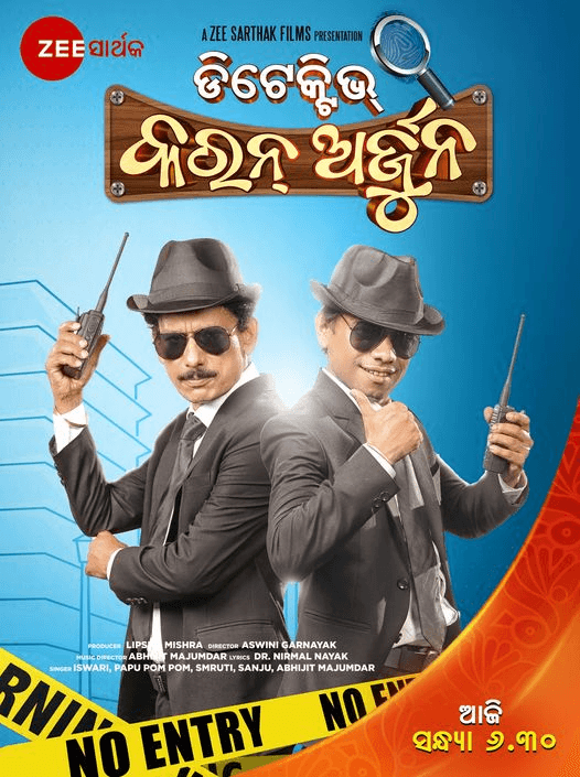 Detective Karan Arjun (2022)