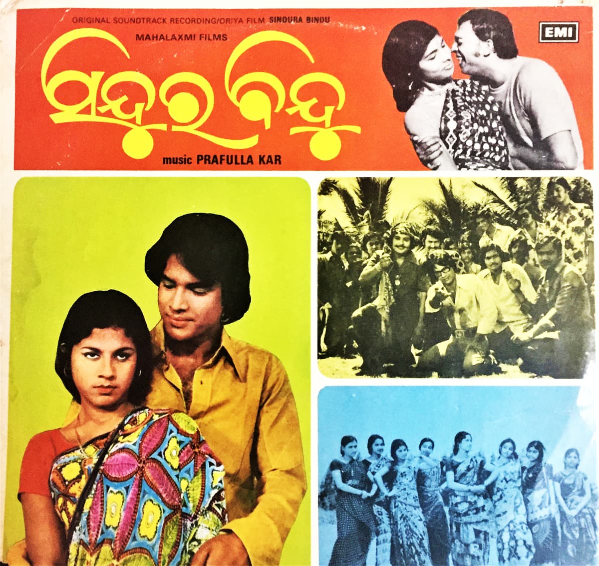 Sindura Bindu (1976)