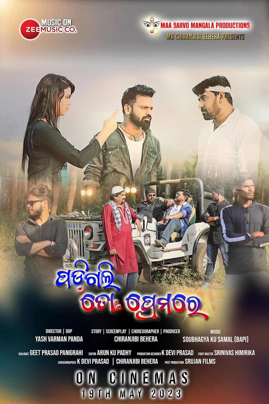 Padigali To Premare (2023)