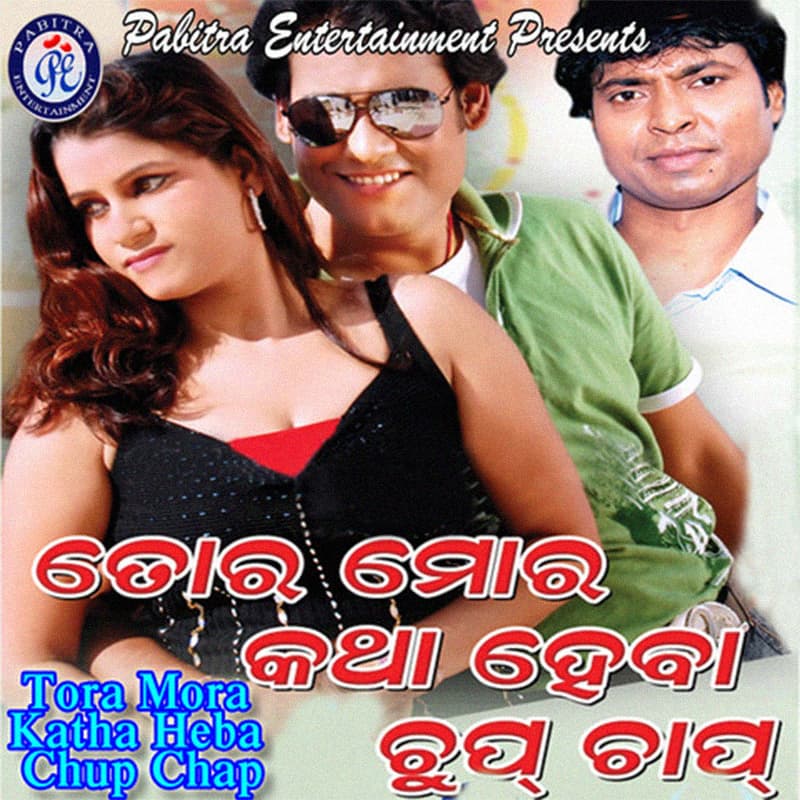 Tora Mora Katha Heba Chup Chap