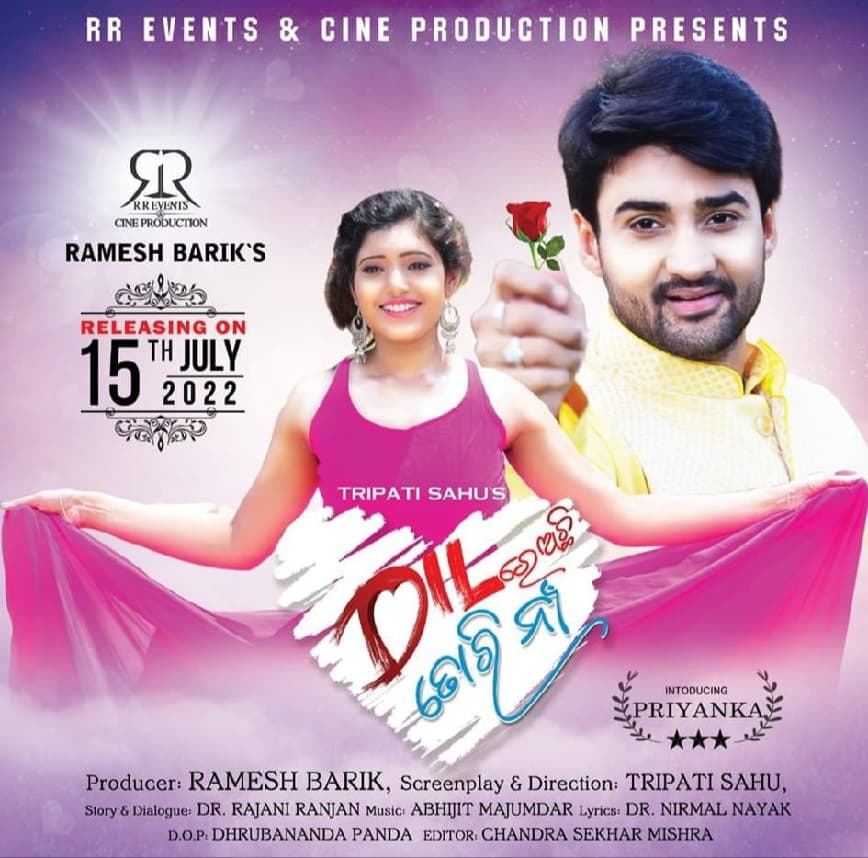 Dil Re Achi Tori Naa