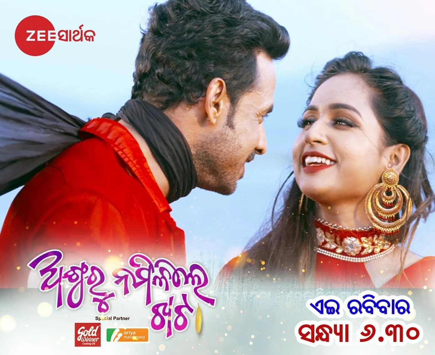 Angoor Na Milile Khata