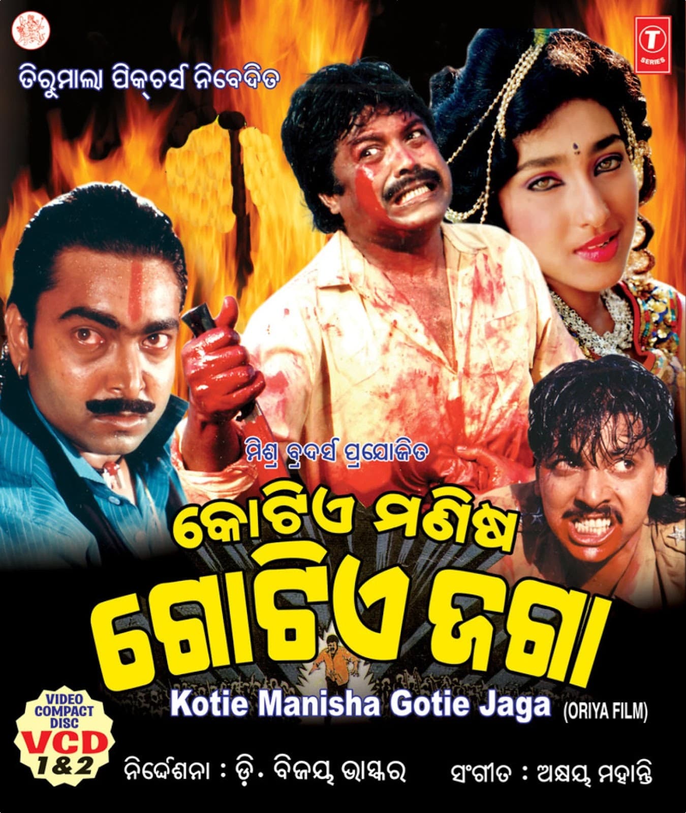 Kotie Manisha Gotie Jaga