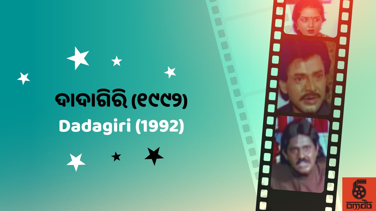 Dadagiri