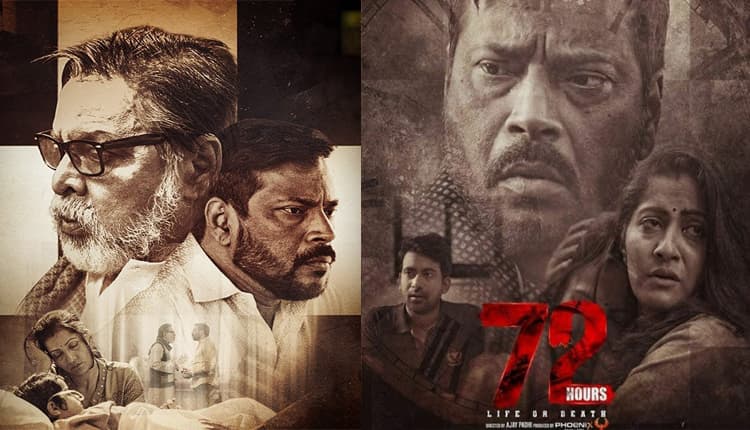 72 Hours - Life or Death