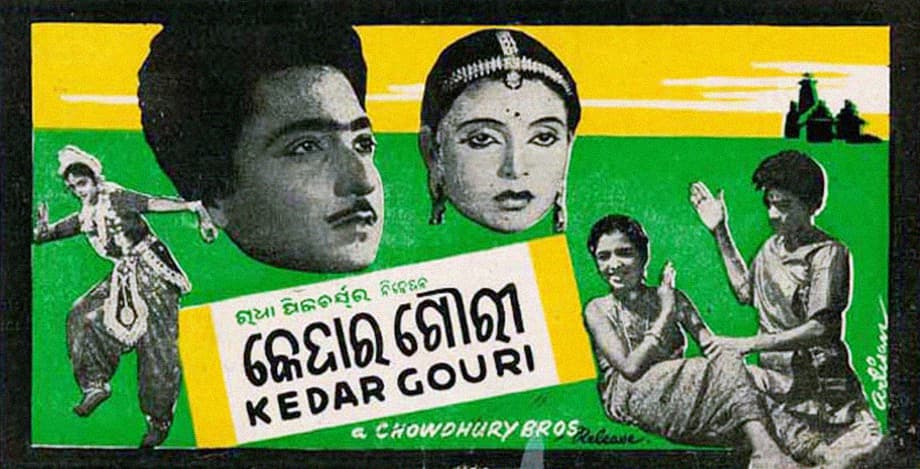 Kedar Gouri