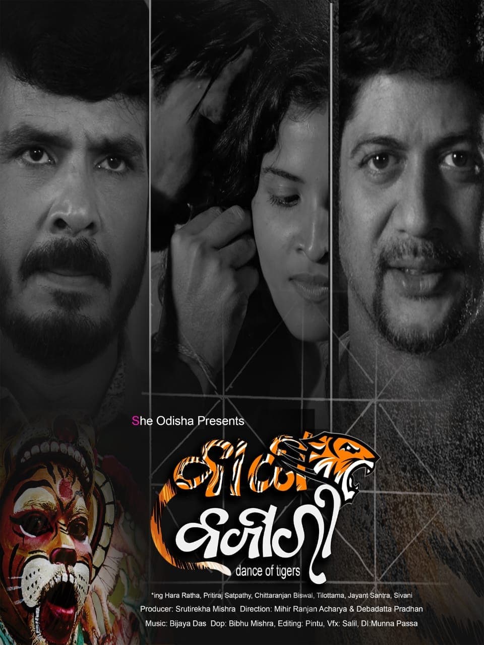 Bagha Bazari - Dance of Tigers (2023)