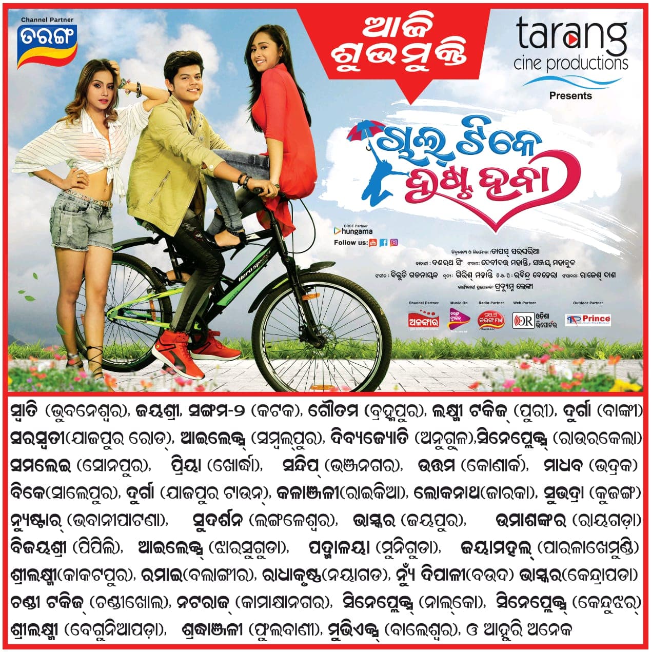 Chal Tike Dushta Heba