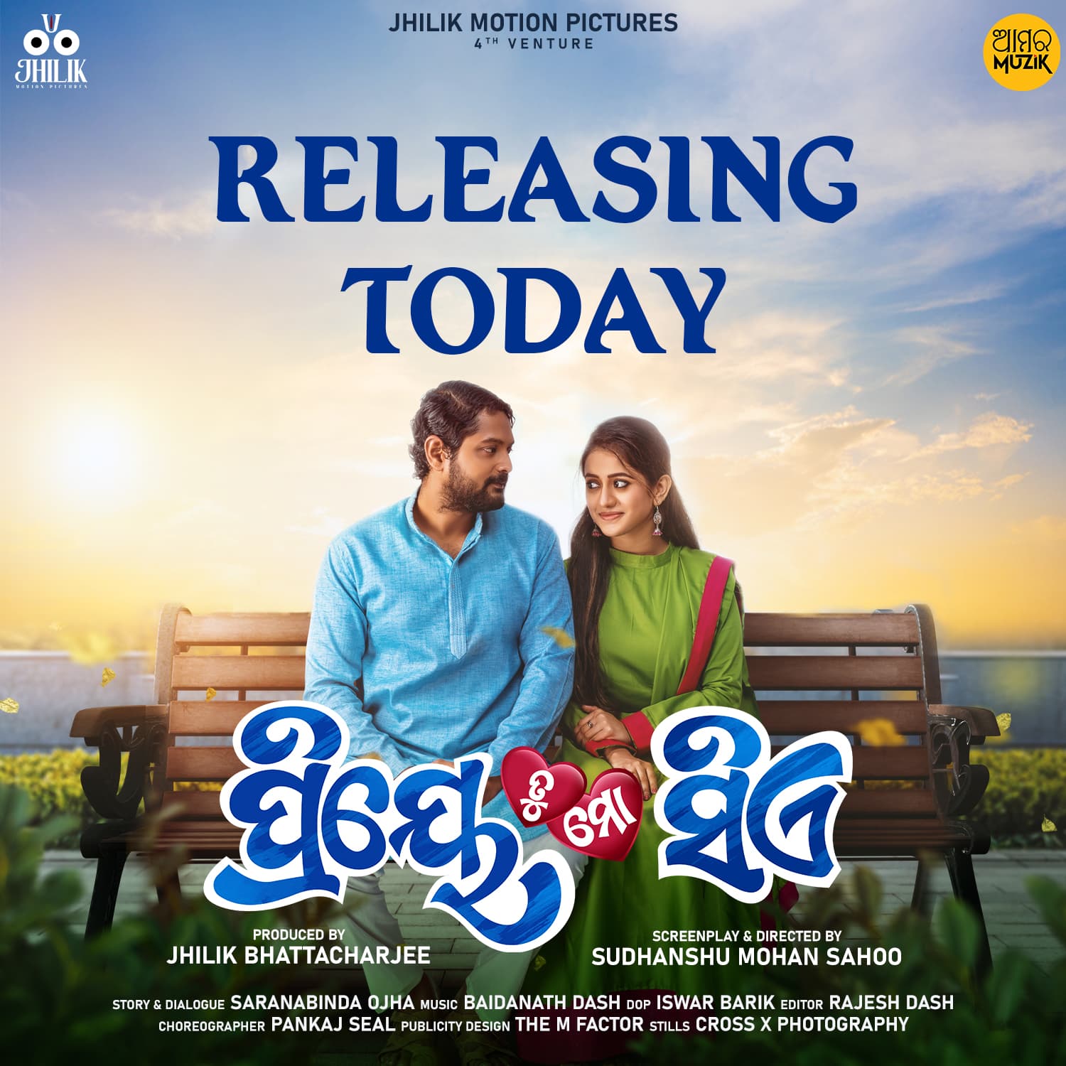 Priye Tu Mo Siye (2023)