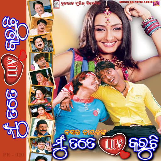 Mu Tate Love Karuchi