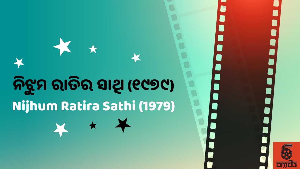 Nijhum Ratira Sathi (1979)