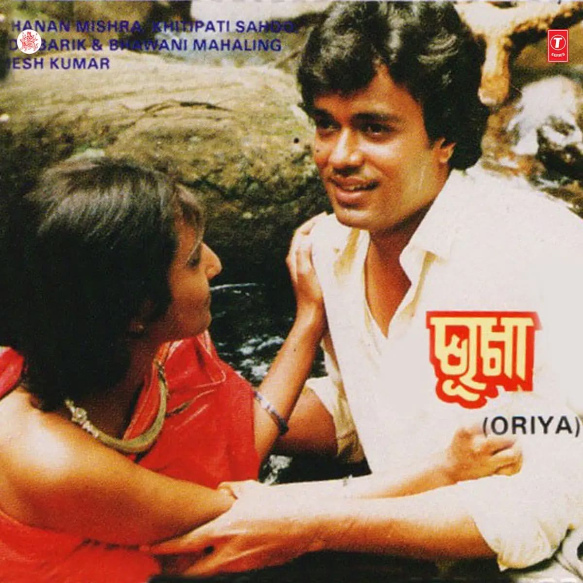 Bhukha (1989)