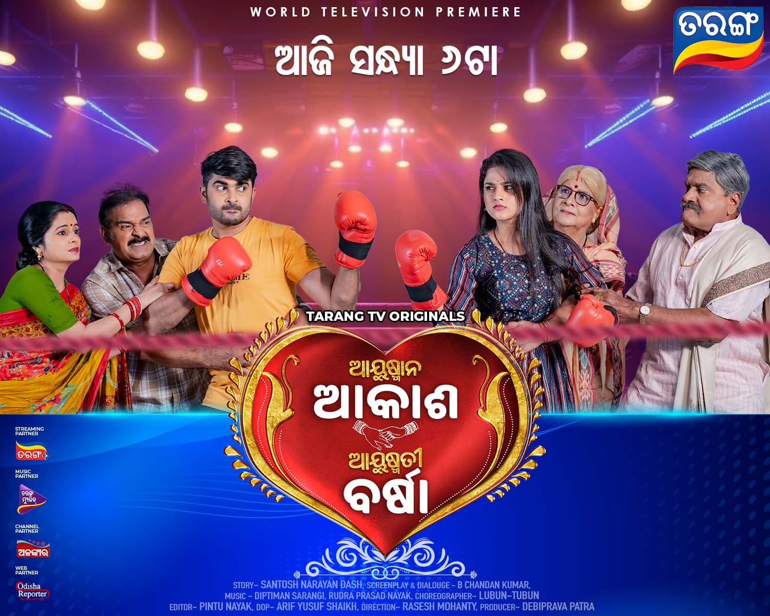 Ayushman Akash Ayusmati Barsha