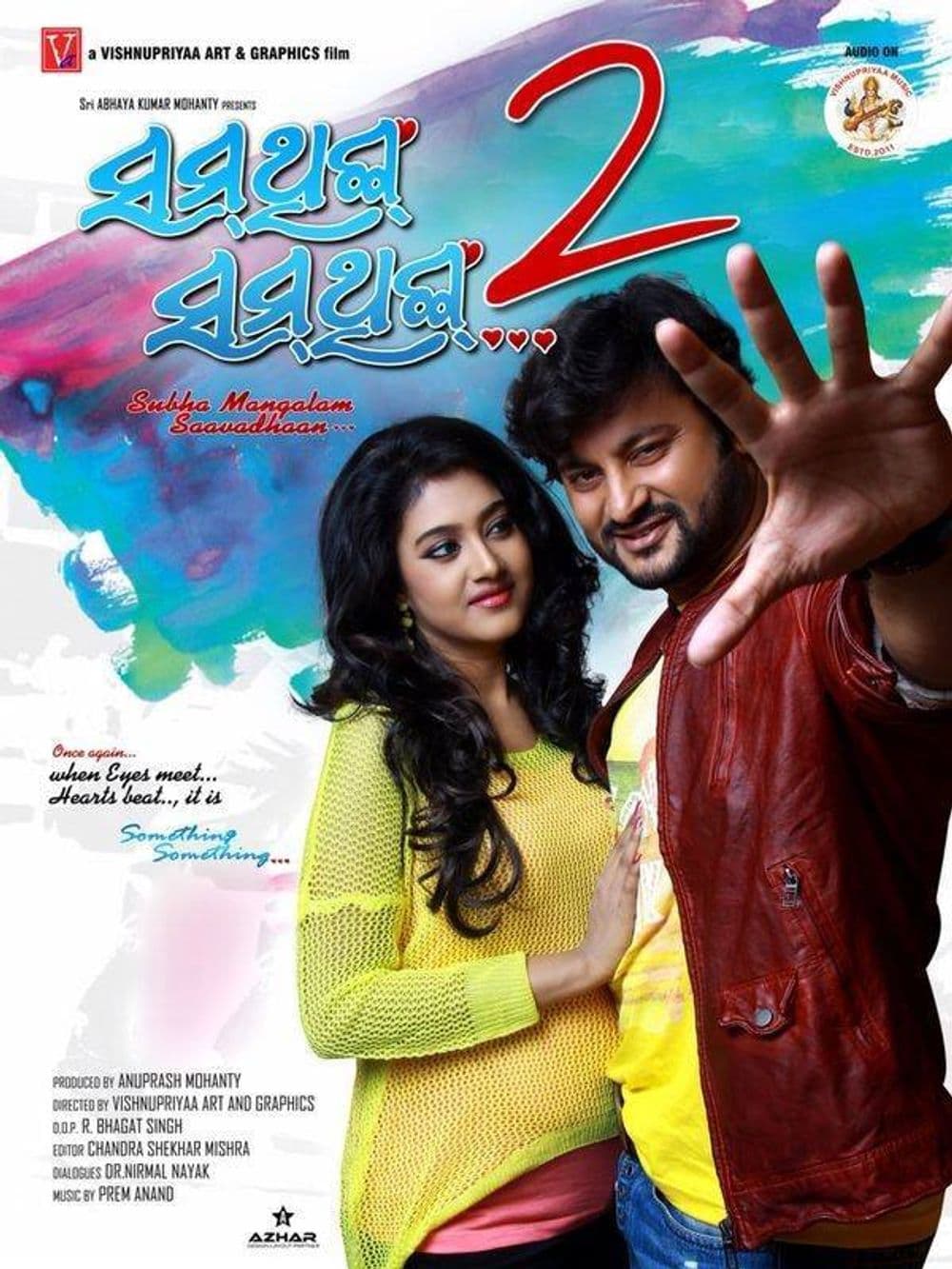 Something Something 2