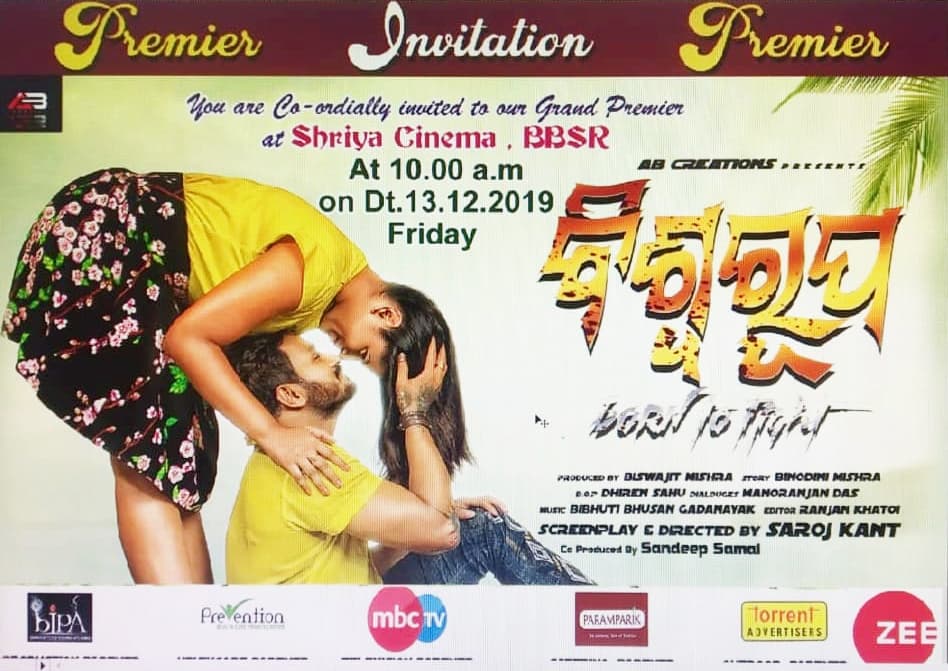 Biswarupa: Born to Fight