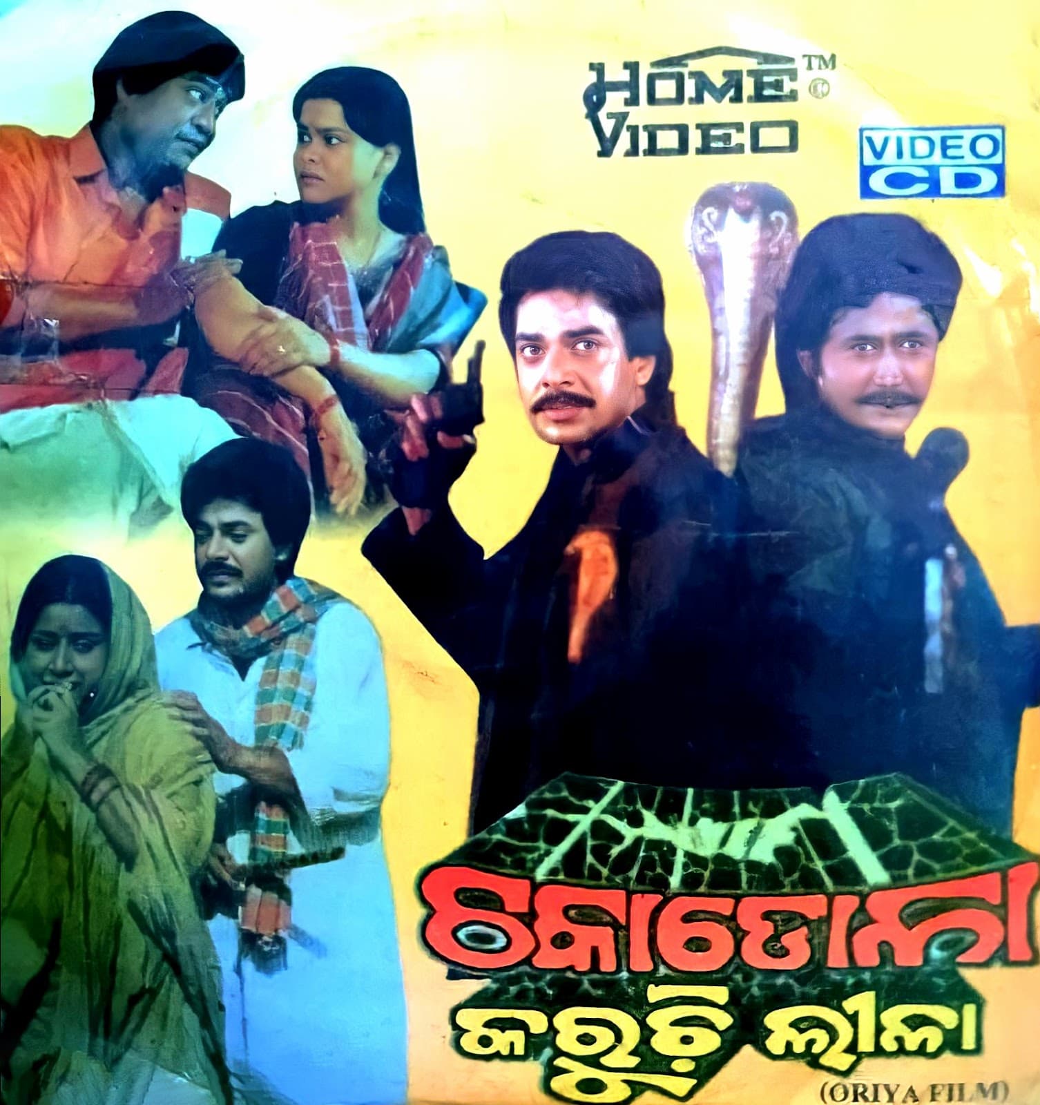 Chakadola Karuchi Leela (1990)