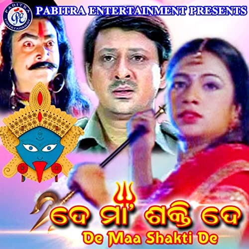 De Maa Shakti De
