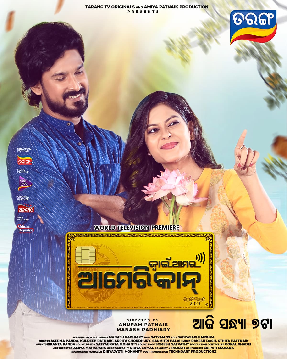 Jwain Amara American