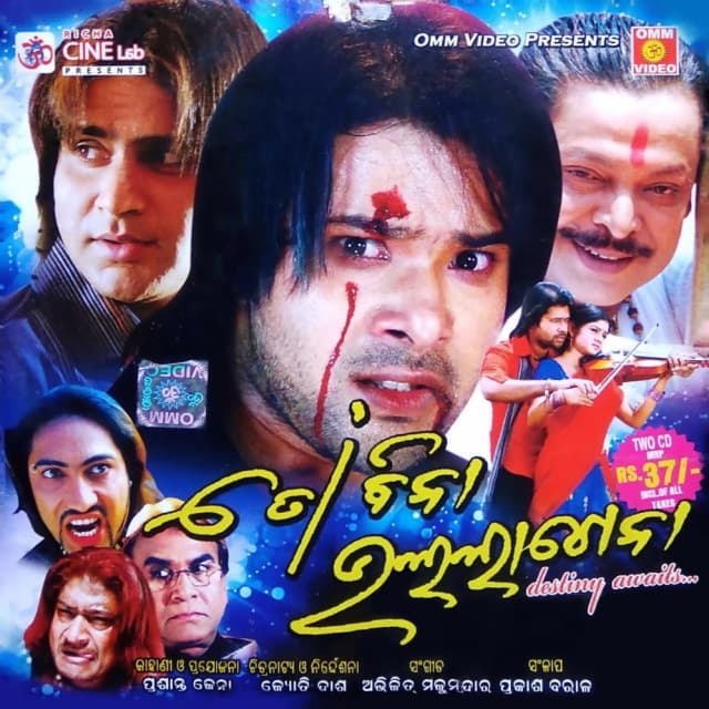 To Bina Bhala Lagena