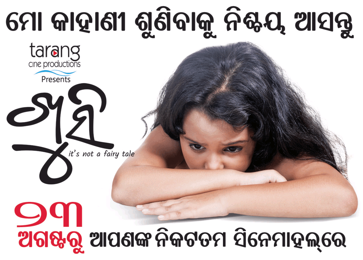 KHUSI - Its Not a Fairy Tale