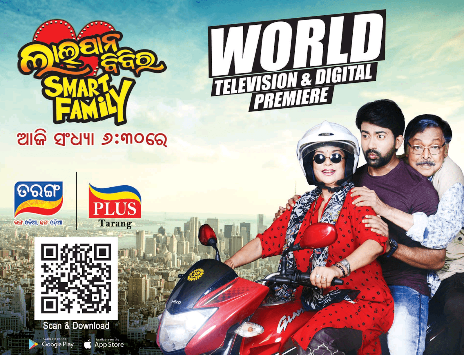 Lalpan Bibi Ra Smart Family