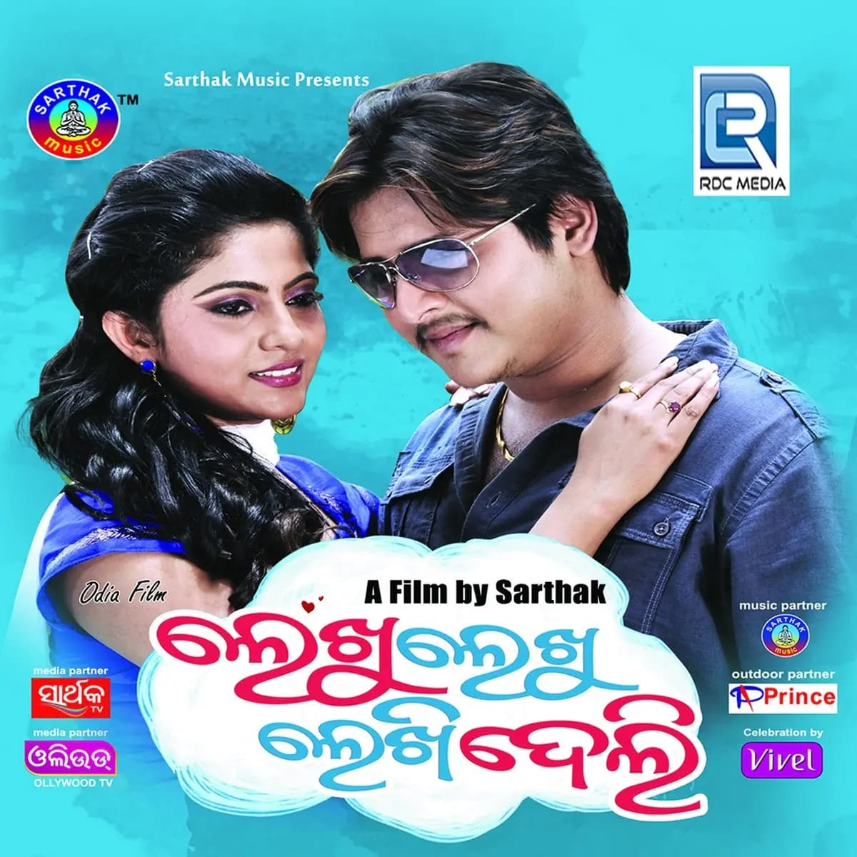 Lekhu Lekhu Lekhi Deli