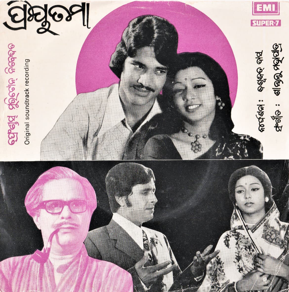 Priyatama (1978)