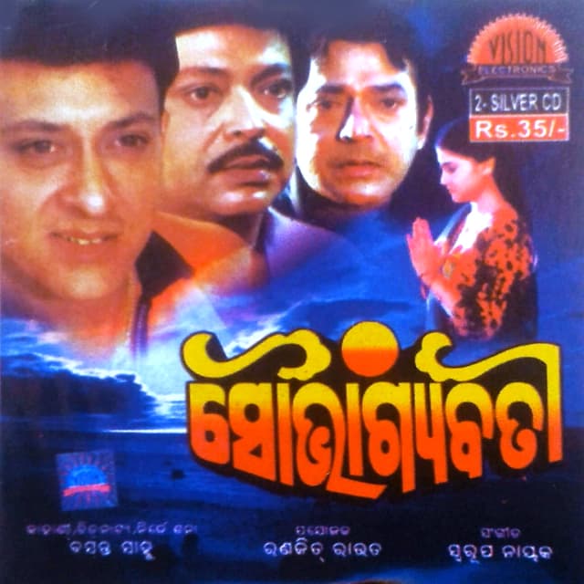 Soubhagyabati