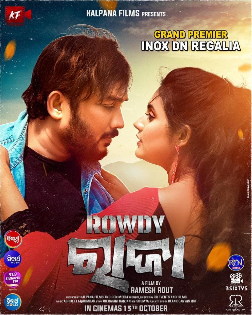 Rowdy Raja